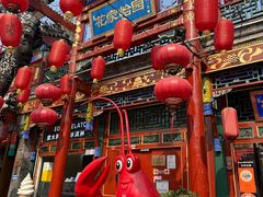 -花家怡园(四合院总店)