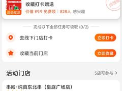 -皇庭广场(福华三路店)