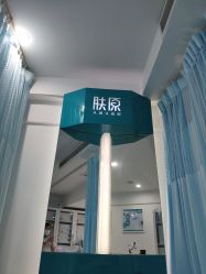 -芙贝佳禾·痘肌管理中心