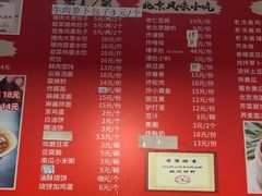 -姚记炒肝店(鼓楼店)