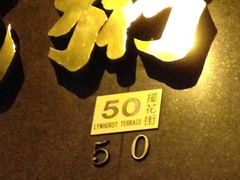 -罗富记粥面专家(摆花街店)