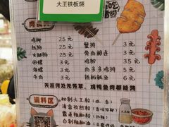 菜单-黄埔古港