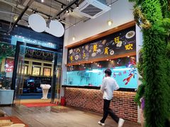 -米八子烧烤工厂(西区店)