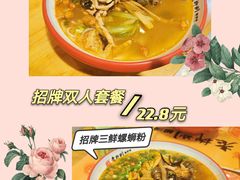 -胜香旺·老柳州螺蛳粉(维多利亚店)