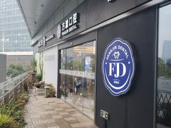 -方津口腔(旺墩路店)