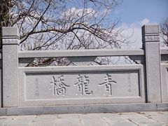 -北京凤凰岭