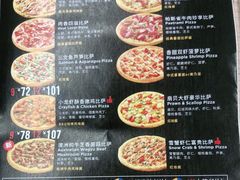 -达美乐比萨(深圳广厦路店)