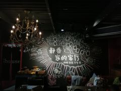 大堂-静香HOUSE·全时段融合餐厅(七星欢乐颂店)