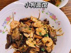 -小狗面馆·杭帮拌川·片儿川(大沽路店)