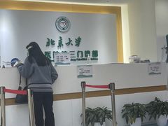 -北京大学口腔医院(第三门诊部)