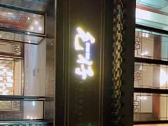 门面-毛仔特色小吃(御窑厂店)