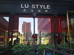 门面-鲁采LU STYLE(新天地店)