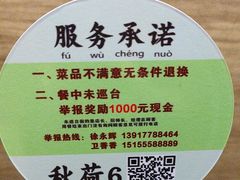 -钱塘秋荷(开鲁路店)