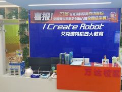 -艾克瑞特AI机器人·少儿编程·STEAM教育(万达校区)