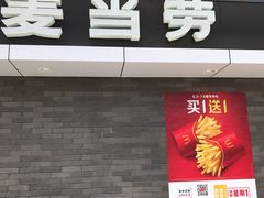 -麦当劳(开萝大道店)