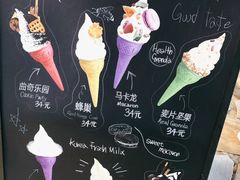 -Sweeney冰淇淋