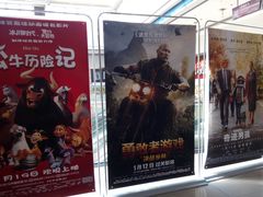 -幸福蓝海国际影城(上海三林店)