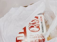 -美肴冰品·汉堡·牛腩饭(总店)