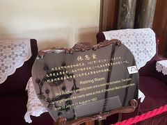 -青岛德国总督楼旧址博物馆