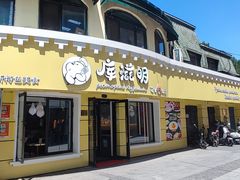 -库滋明·俄罗斯特色美食(中央大街店)
