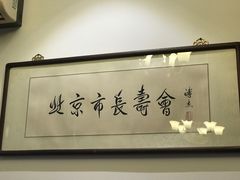 -厉家菜(金宝街店)