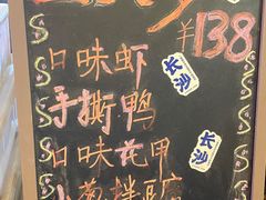 -吴记口味馆