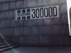 -侵华日军南京大屠杀遇难同胞纪念馆