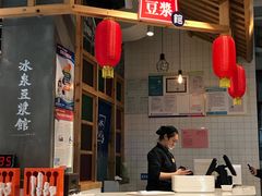 -冰泉豆浆馆(阳朔店)