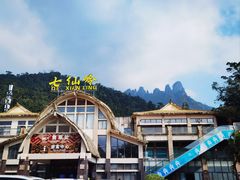 -七仙岭温泉国家森林公园