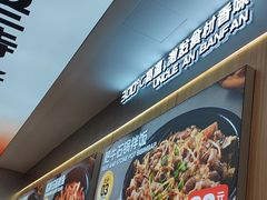 -安大叔拌饭(宝龙店)