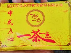 -一茶一点(海景店)