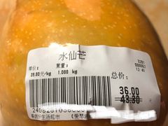 -果蔬好生活超市(乐堤港店)
