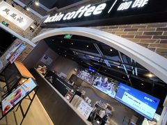 -瑞幸咖啡(凤凰海负一楼美食街店)