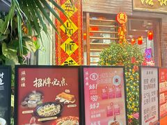 -滋粥楼·顺德菜(番禺广场总店)
