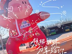 -兴芮温泉度假区