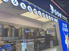 -煲珠公·老红糖珍珠奶茶(长宁龙之梦店)