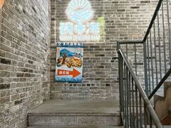 -碗中海·蒸汽海鲜·桑拿鸡(岭南天地店)