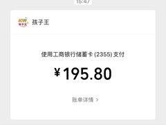 -孩子王童乐园(广州南沙万达店)