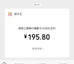 -孩子王童乐园(广州南沙万达店)