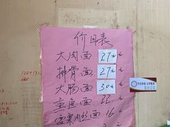 -小龙大肉面馆
