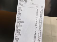 账单-白玉·朝鲜族烤串(深圳Kkone店)