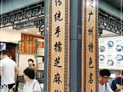 -芝麻糊世家(西华店)