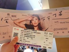 -交通银行前滩31演艺中心