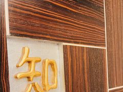 -沈灶河豚宴·河豚融合餐厅(汉中路店)