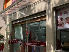 -玉华饮食店(茅台路店)