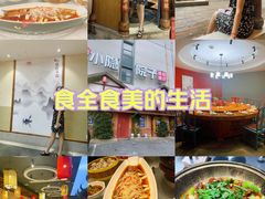 -小隐院子·庭院餐厅(大学城后湖店)