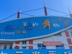 -十二忠手拉面(五福店)