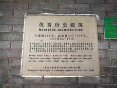 -上海基督教景灵堂