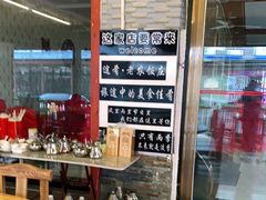 -途肴·老农饭庄(百里峡店)