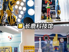 -长鹿旅游休博园